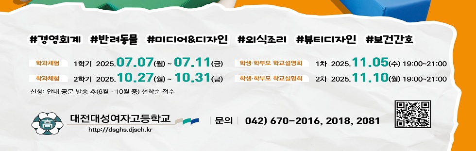 변화하는 학교 아이디들에게 희망을 주는 고성교육
