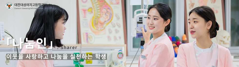 변화하는 학교 아이디들에게 희망을 주는 고성교육
